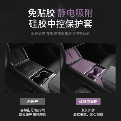 Charging Silicone Mat Car Interior — Anti-slip mat