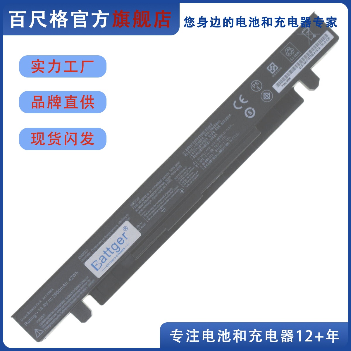 适用华硕 F552E P450C P550L R409V R509C R510D W40K W50V/J电池