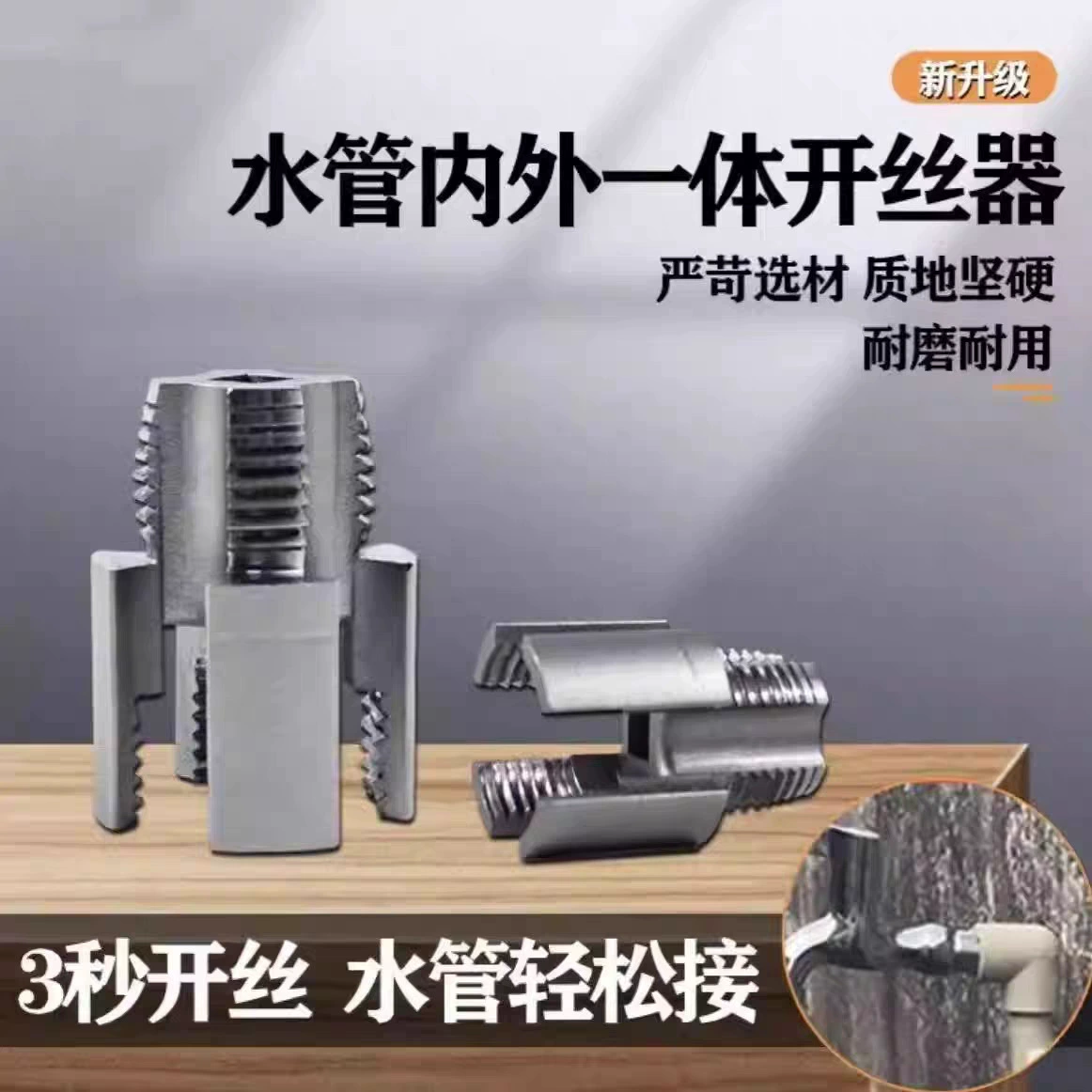 Новый инструмент для нарезания резьбы PPR для внутренней и внешней резьбы, инструмент для нарезания резьбы с 4/6 точками для домашнего использования без термоплавкого клея