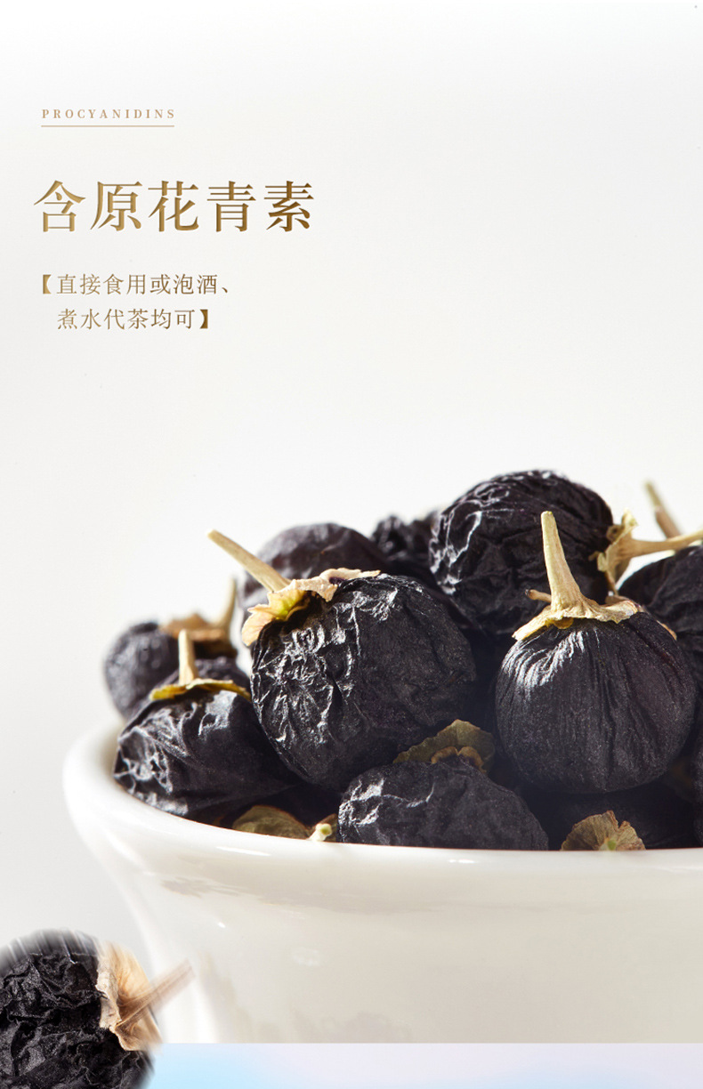 Black Goji Berry Gift Box 240g Dried Black Wolfberry Fruit Hei Gou Qi Zi key features