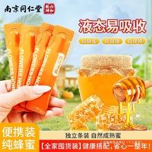 蜂蜜便携小包装纯正天然独立条装洋槐百花蜂蜜椴树旗舰