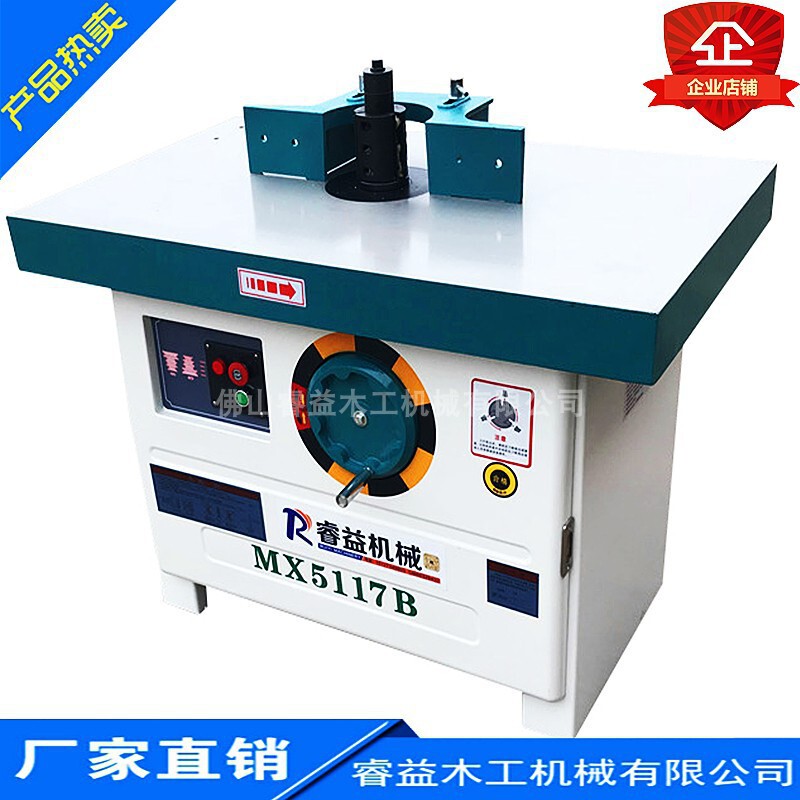 The Manufacturer Supplies the Ruiyi Mx5117B Vertical Single-Axis Woodworking Milling Machine, Engraving and Milling Machine, Single-Axis Vertical Milling and Edge Trimming Machine Equipment