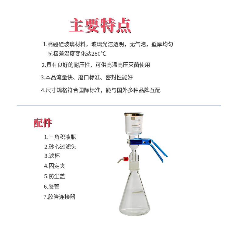 抽滤装置,溶剂过滤器