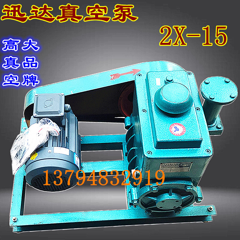 迅达2X-15旋片真空泵 树脂脱泡机2X-15/2X-30/2X-70真空泵