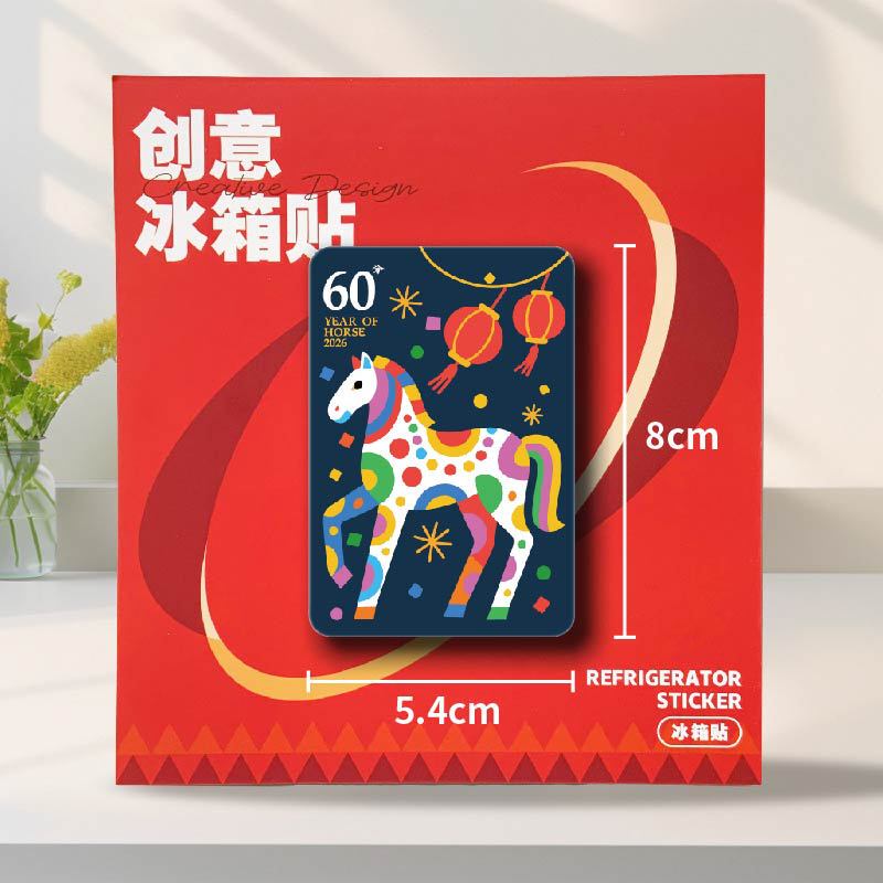 木质好运文创招财符创意冰箱贴新款装饰磁力贴日进斗金财库冰箱贴|undefined