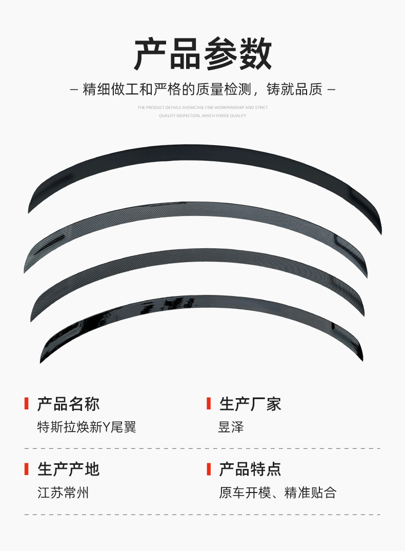 Suitable for the 2025 Tesla Model Y, the Original P-Version Modified Pro Wind Deflector Tail Wing