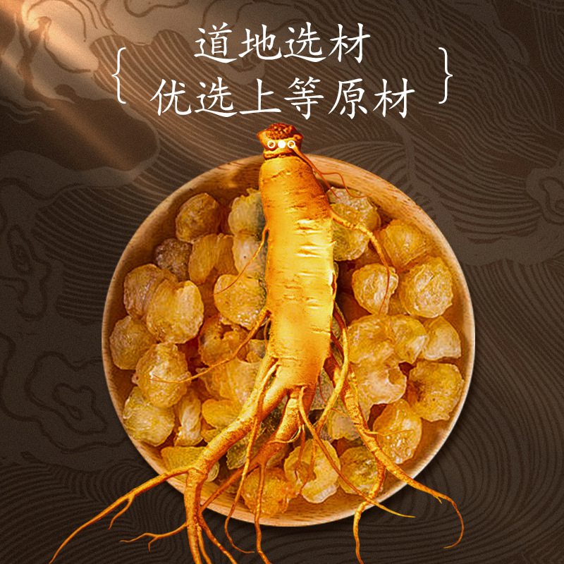 北京同仁堂玉灵膏西洋参桂圆女性滋补古法蒸制高含量滋补泡水食用|undefined