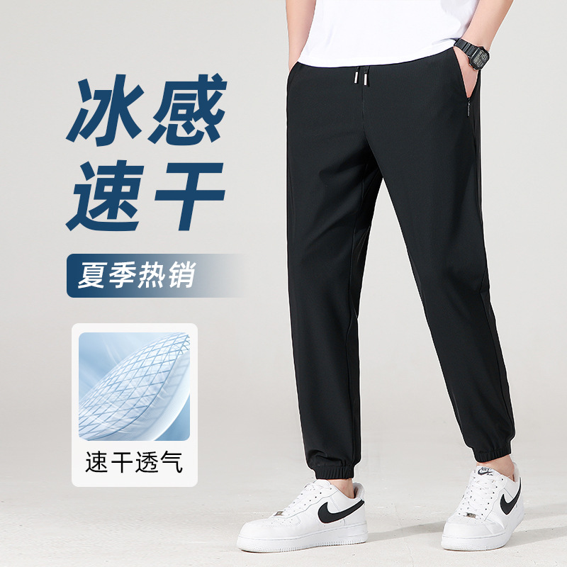 Silk men's summer thin trend quick dry casual trousers
