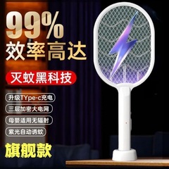 国境を越えたリチウム電池電気蚊たたき夏強力な充電式蚊取りランプハエたたき家庭用強力な蚊誘引および蚊取りアーティファクト