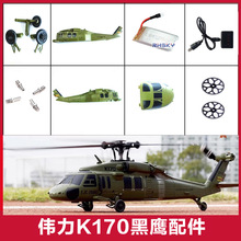 XK����K170�����b��ֱ���C��ģ�����ȫ �늳� ������ β�� �C��