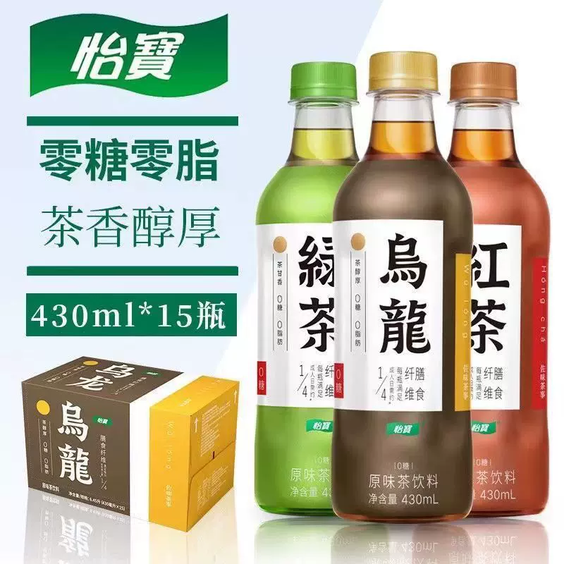 怡宝佐味茶事乌龙红绿茶瓶装临时饮料捡漏整箱批发0糖包邮