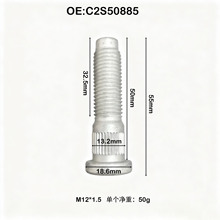 C2S50885�����ڽݱ�2002-2008 X��2.5L 3.0L��̥��˨�����˿��