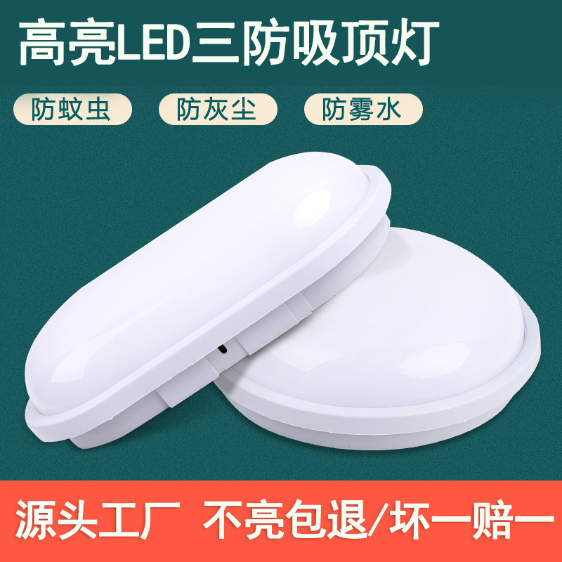 LED moisture-proof lamp waterproof explosion-proof lighting bathroom bathroom wall lamp outdoor cold storage warehouse super bright three-proof lamp