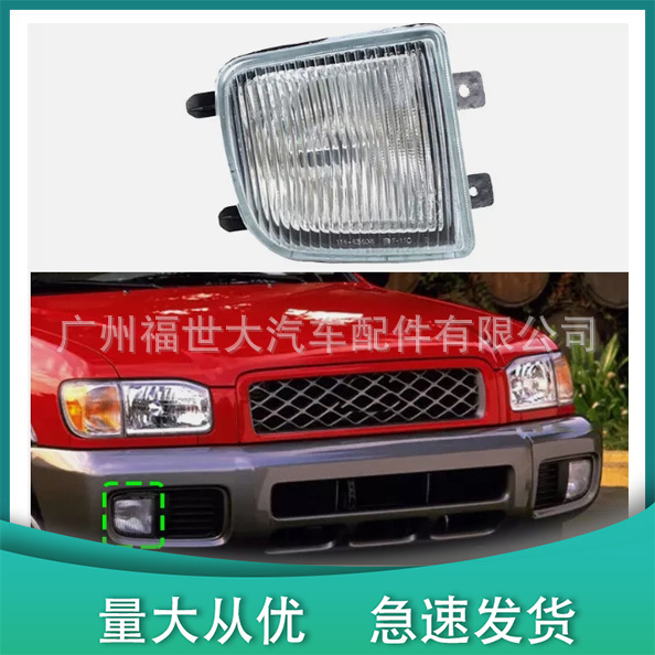 Aplicable a NISSAN 1999 - 2004 PATHFINDER 26155-2W125 26150-2W125 Lámpara antinebra