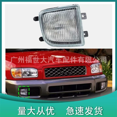 Nissan PATHFINDER 1999-2004 Duman Fənəri 26155-2W125 26150-2W125