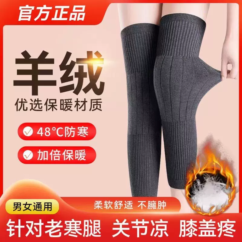 秋冬季护膝保暖老寒腿羊毛加长防滑保暖护膝加厚加绒护腿男女同款
