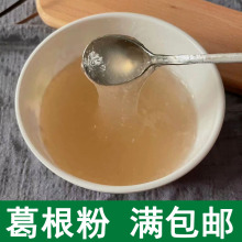 批发农家葛根粉葛粉食品级代餐冲调饮品散装一件代发