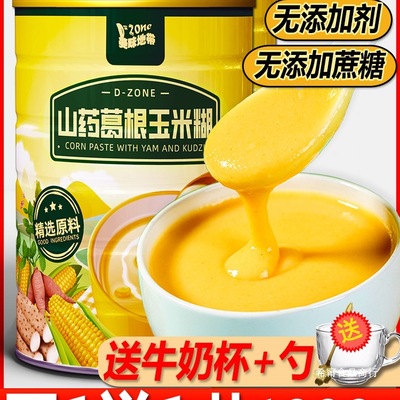 山药葛根玉米羹批发玉米糊粉无糖精低脂早餐即食冲饮代餐粥食品|ru