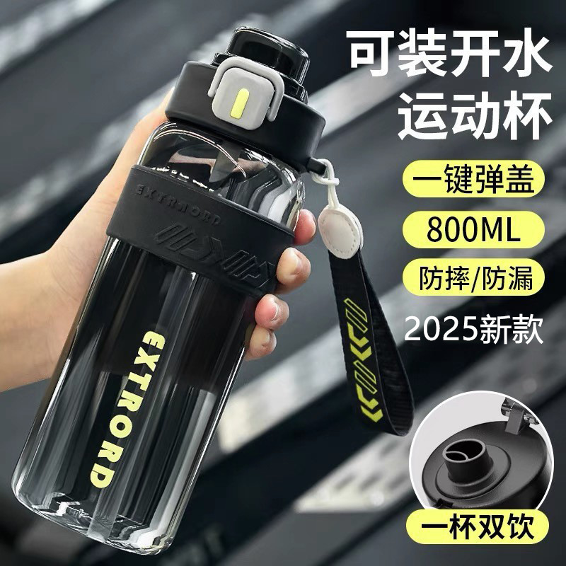 Large-Capacity Water Bottle for Sports and Fitness, Dual Drinking Cup, Student Straw Plastic Cup, Outdoor Water Cup, Wholesale Customization
