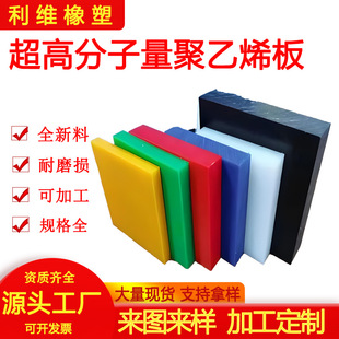 ���߷���������ϩ���ς}ú�}�r��uhmwpe���ϰ峬�߷���������ϩ��