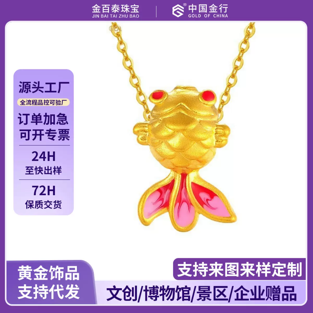 足金999 黄金吊坠 3d硬金工艺 波波鱼吊坠黄金金鱼项链女一件代发