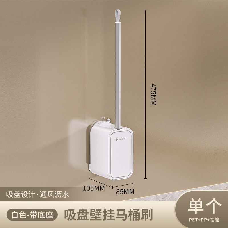 新款壁挂式吸盘马桶刷家用无死角免打孔厕所卫生间专用长柄清洁刷|undefined