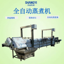 全自动螃蟹清洗蒸煮机 蟹黄膏加工设备 大型鲍鱼蒸煮冷却流水线