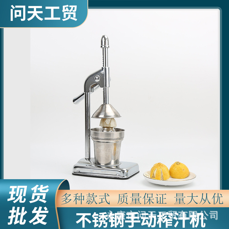 不锈钢小型鲜榨果汁机商用家用压柠檬柑橘橙子手动榨汁机