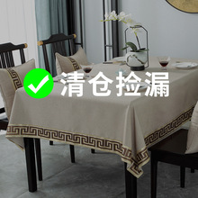 中式桌布防水餐桌盖布茶几防尘布酒店餐垫桌旗茶席批发代发定做