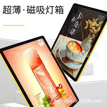 超薄挂墙磁吸灯箱定制 吊挂式单面LED灯箱 展示牌 壁挂广告牌订做