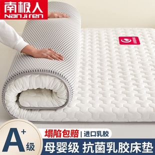 Antarctic Family Use Four Seasons Universal Double Foldable Mattress Dormitory Student Mattress Bottom Thickened Latex Mattress