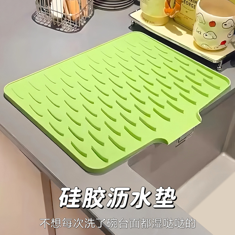 硅胶沥水垫水槽导流式厨房果蔬碗碟滤水干燥垫家用台面菜板固定垫|undefined