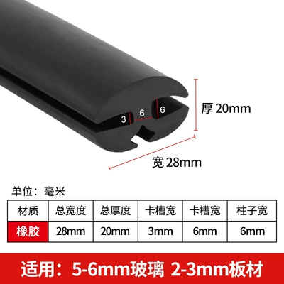 Sealing Strip Fixed Glass Insert: Avtomobil səs izolyasiya zolaqları - width-28mm-thickness-20-card-5-6mm-glass-2-3mm-board-price-1m