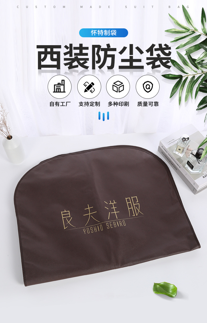 怀特西装袋详情_01.jpg