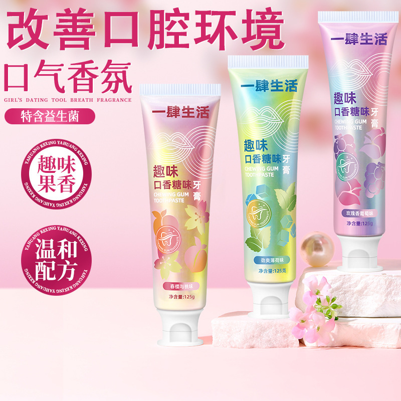 工場直販 125 グラム Yisi Life 歯磨き粉卸売新鮮な息楽しいチューインガム歯磨き粉|undefined