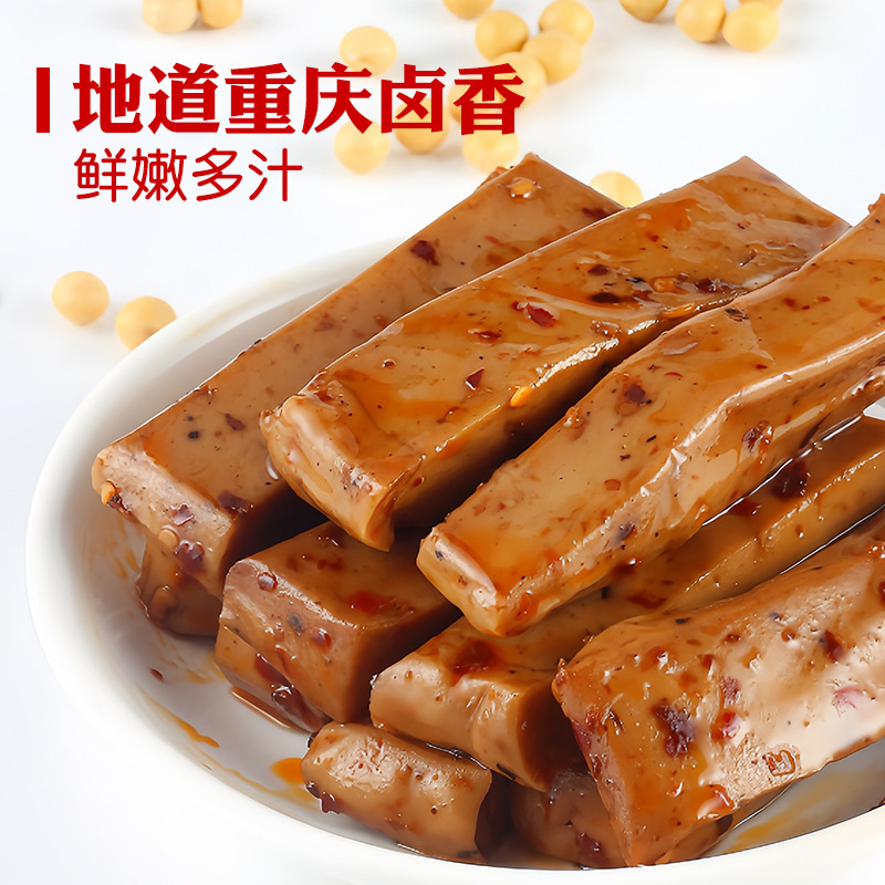 キシリトールQ弾豆乾五香辛焼き味豆腐乾特産小包レジャー間食禁糖人食品|undefined