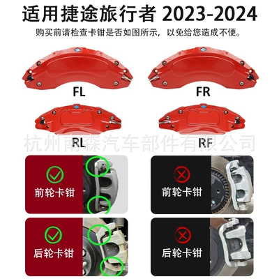 Brake caliper cover — color change accessories car - type-b-red