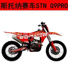 议价批发斯托纳赛车STN G9ProYBS300 H9Pro高赛竞技水冷山地越野