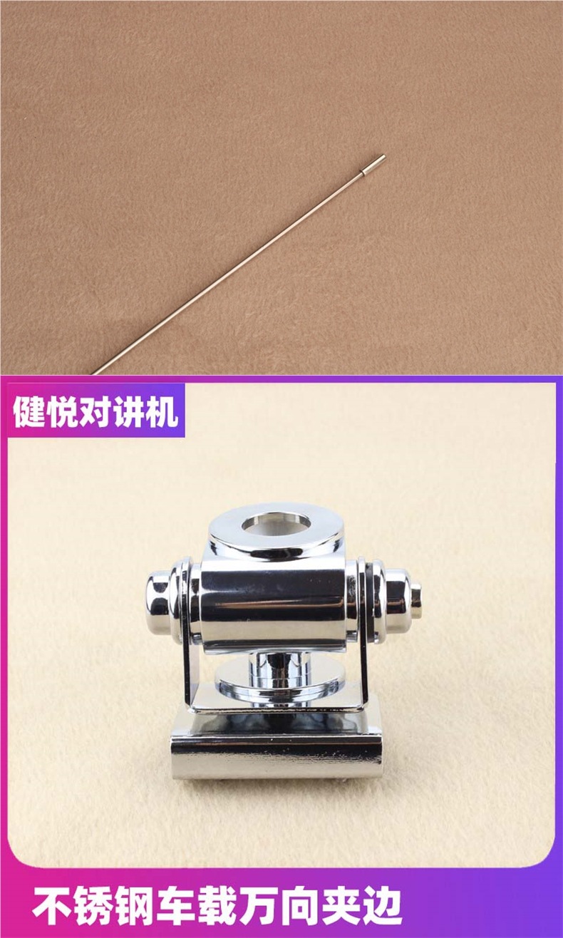 Sg-M507 Vehicle Radio Antenna Uv Dual-Segment Vehicle Intercom Antenna Seedling High-Gain Antenna Set