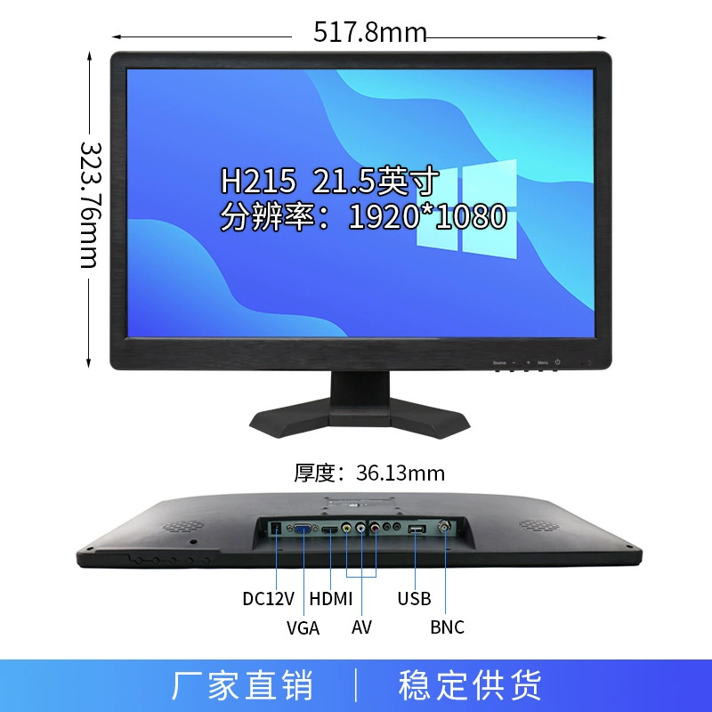 智显达 LCD-дисплей, радионяни, масштаб 1:11, 13, 15, 21, 21.5 дюймов