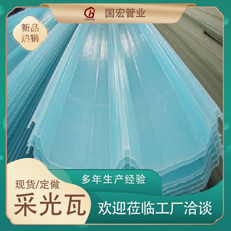 透明玻璃钢FRP采光板防腐亮瓦温室大棚820型采光带树脂玻纤瓦批发