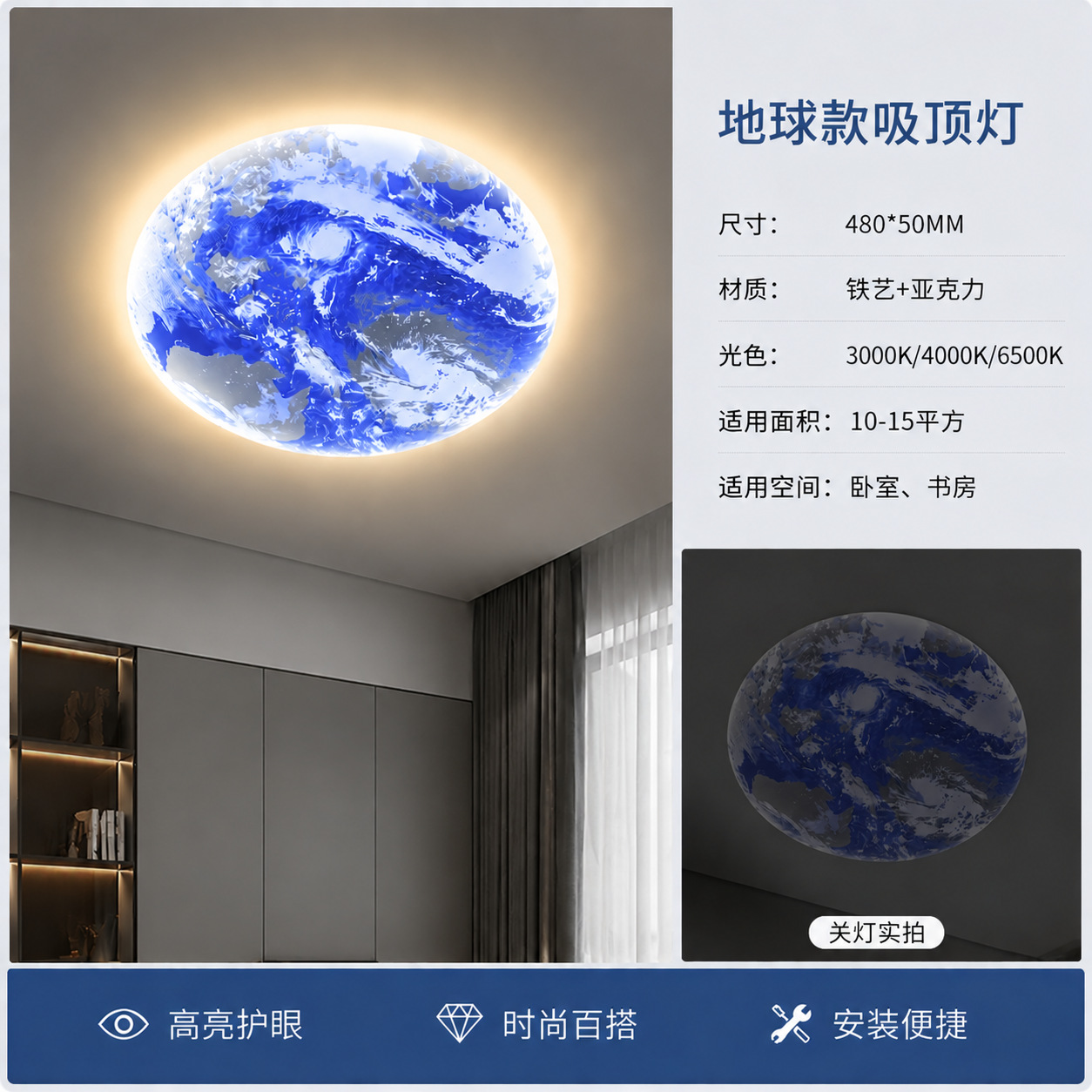 Blue Earth 48cm - 48w
