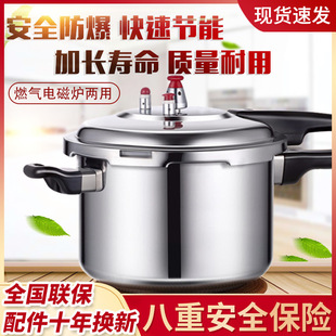 Food-Grade Pressure Cooker Gas Pressure Cooker Gas Stove Induction Cooker Universal Safety Household Explosion-Proof Cookware Direct Sale
