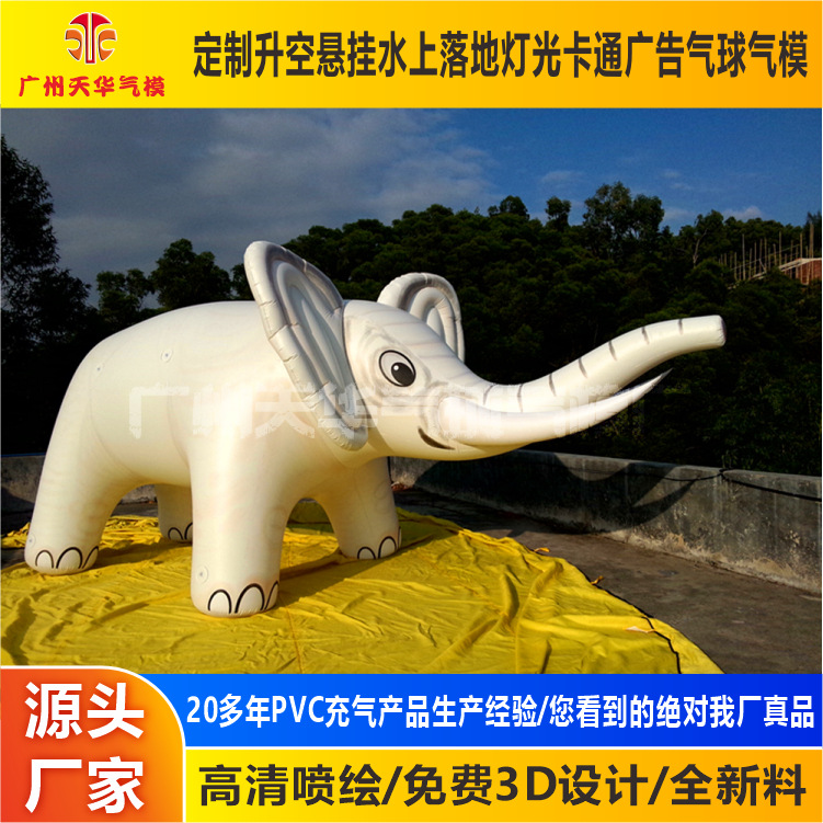 Fábrica al por mayor todo tipo de dibujos animados de PVC modelo animal inflable de dibujos animados flotador de aire globo ascensor elefante flotador de aire