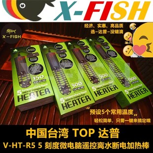 High-end constant temperature heating rod fish tank heating rod da Puya Bo UP off-water power off remote control heating rod preset 5