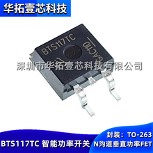 ԭװ BTS117TCBUMA1 BTS117TC TO-263-2 ��Ƭ60V3.5A��Դ����оƬ