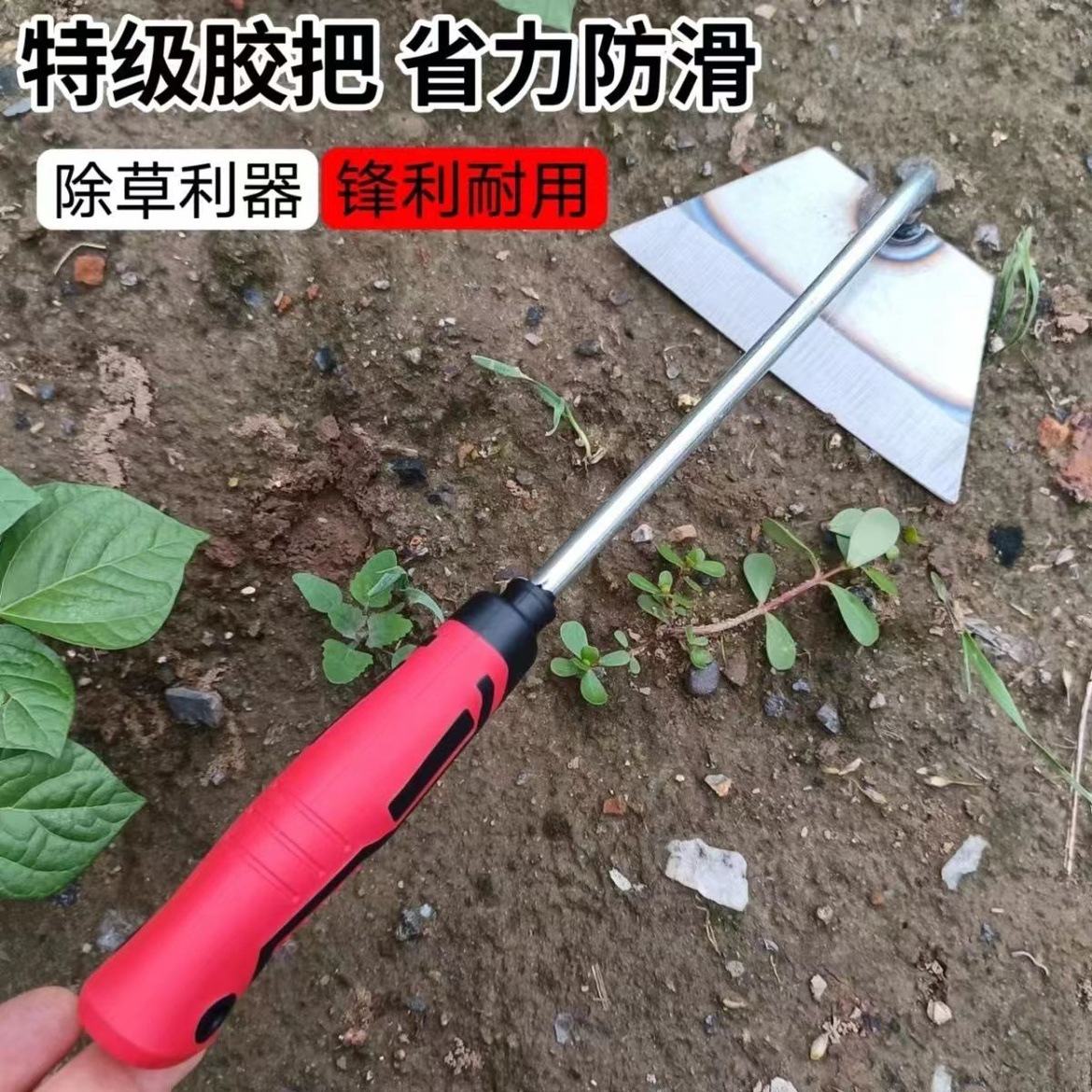 小锄头种花除草锰钢园艺农用松土老式挖野菜割韭菜多功能手锄