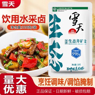 ѩ��ӵ����B�V���}320gʳ���}���ó��˟������ƏN�����ˌ��ü��}