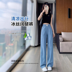 天丝牛仔裤阔腿裤女2025夏季薄款高腰垂感休闲裤新款冰丝凉凉裤女