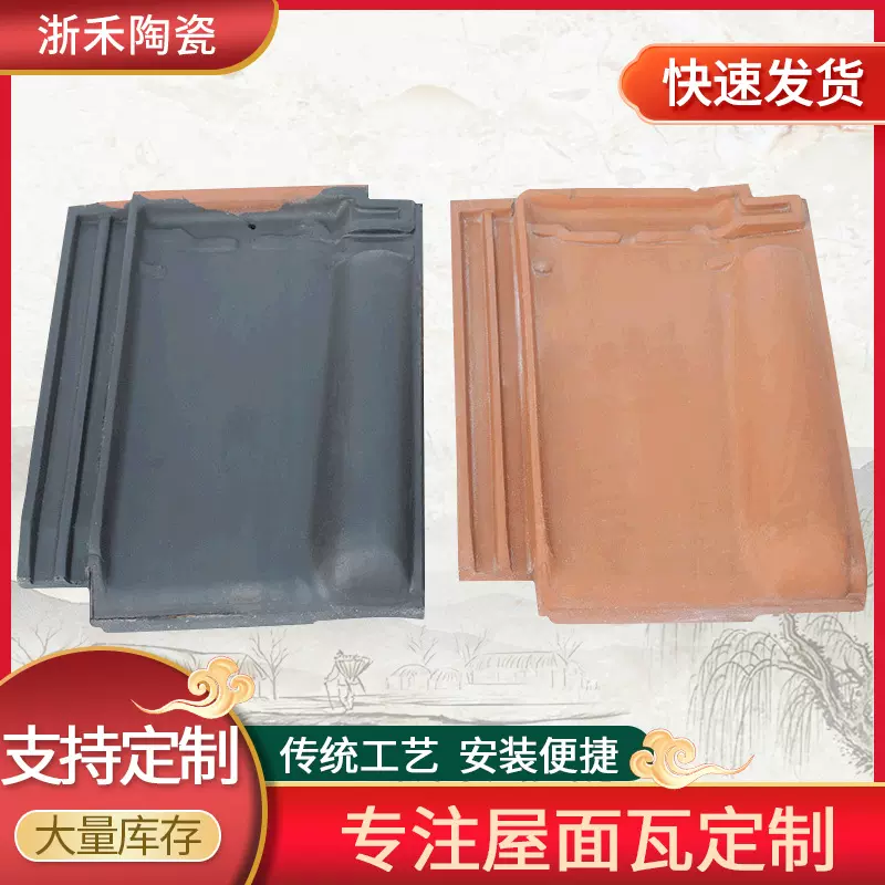 供应小区屋顶现代欧式瓦别墅屋面专用陶瓷欧式瓦莱茵瓦批发